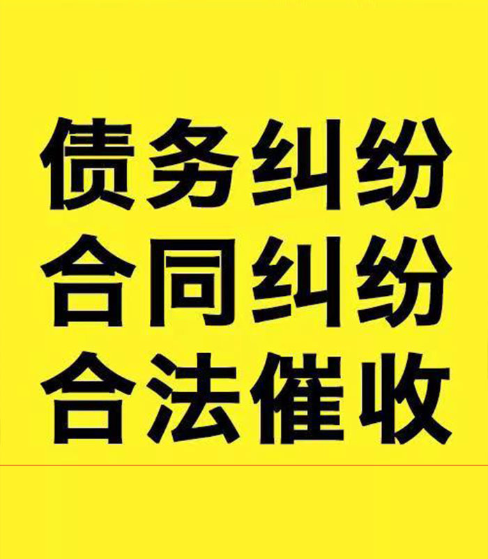 普宁专业要账公司