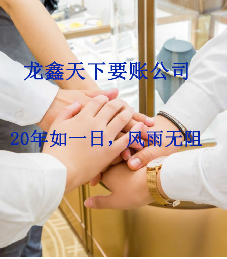 普宁要账公司