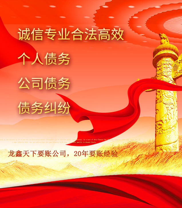 普宁讨债公司